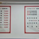백년교동짬뽕강남 이미지
