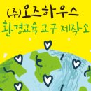 주식회사 오즈 이미지