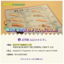 스시집 이미지