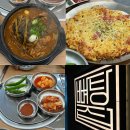 뼈탕집 네이버블로그
