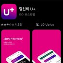 유플러스빌링