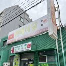 한베식당 이미지