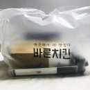 바른치킨진주 - 진주시 평거로40번길 10 | 바른치킨진주