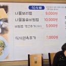 행복한 밥상 이미지