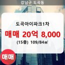 도곡1-103 이미지