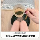 수암빌딩 | 울산 아로마 마사지 힐링 장소 추천 더하노이풋앤바디 울산수암점