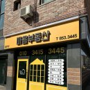 부동산스케치공인중개사사무소 이미지