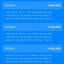 [쿠팡플레이 시리즈] 팀 K리그 vs 토트넘 &amp; 바이에른 뮌헨 vs 토트넘 내한 경기 가격 이미지