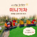 215 | [공지] 경남 김해 가볼만한곳｜아이랑 여행 명소 4곳