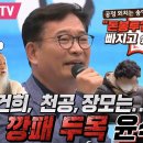 &#34;&#39;깡패 두목&#39; 윤석열! 김건희, 천공, 장모는...&#34; 공정 외치는 송영길 &#34;돈봉투? 파리 센강 물에 빠지고 싶은 충동 생겼다&#34; 이미지