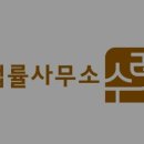 임대차 분쟁 상담 후기(1)