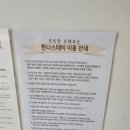 제주여성전용게스트하우스한나스테이 이미지