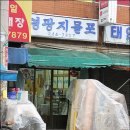 영광지물포 - 성남시 수정구 성남대로1250번길 11-2 | 영광지물포