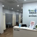 마디탑정형외과의원 이미지