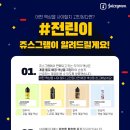 쥬스그램