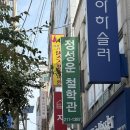 올리비아하슬러 | [청주] 복대동 정성운철학관 제왕절개 출산택일 받기 솔직한 후기