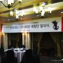 네비인사이드 카이드록스 1기 체험단 카이드록스 CD-5000 제품설명회 참석 후기
