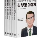 씨유(CU)초읍힐링점 | Cu 카다이프초코 쫀득찹쌀떡 두바이디저트 그리고 서울 자가 김부장 후기