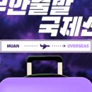 나우항공여행사 이미지