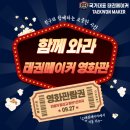 태권소리 태권도장 이미지