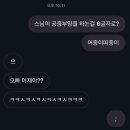 내 나이 18세 아재소리를 듣다니 이미지