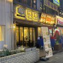 상동 맛집 한식 술집 단포 옹심이 계란탕, 단포 파닭전, 미나리 육전, 달달 계란토스트 후기 / 단포 메뉴