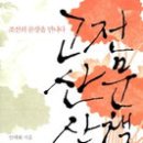 명문장 이미지
