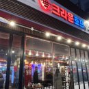 크라운호프이시아폴리스점 | 대구 봉무동 이시아폴리스 술집 크라운호프 | 하이볼+먹태+노가리 후기