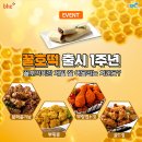 비에이치씨치킨 이미지