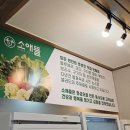 고기극찬 대구성서 | 대구성서소고기 현지인 극찬 대구성서맛집 소애뜰 대구성서본점