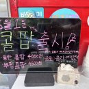 압구정미녀떡볶이