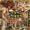 화영건강원