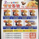 놀라버린옛날통닭