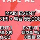 구서동 전자담배 베이프미 이미지