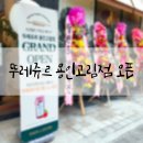 뚜레쥬르용인 이미지