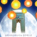 경주화원