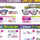 으뜸플러스안경 인천송도2호점 이미지