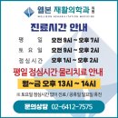 웰본재활의학과의원 이미지