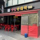 옛날빈대떡(당산점) 이미지