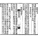 고방[5413] 포은시(詩)-贈趙相 胖[증조상 반] 이미지