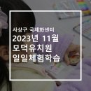 모덕유치원 이미지