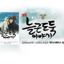 늘근도둑이야기 이미지