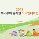 기린어린이집 이미지