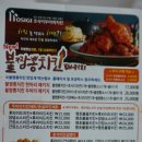 호식이두마리치킨발산점