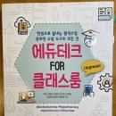 에듀테크북스 이미지