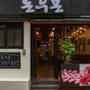 돈우본