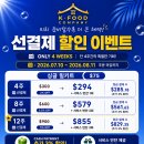 K-Food Company (구. 토마토노) 가 새롭게 시작합니다. 이미지
