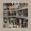 더브이PC방(The V PC방) | 영국석사 2학기 시작- 런던 데이트 2회 V&amp;A east, the noodle in, 영국박물관 입장 꿀팁, 발렌타인데이...