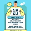 연세이도치과의원 이미지