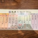 생마차묵동자이점 이미지